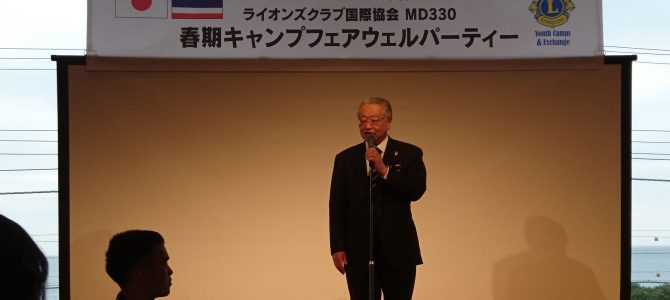 18~19年度YCE春期来日生キャンプを開催 3月25日(月)〜29日(金) YCE委員会 18~19年度YCE春期来日生キャンプを開催 3月25日(月)〜29日(金) YCE委員会