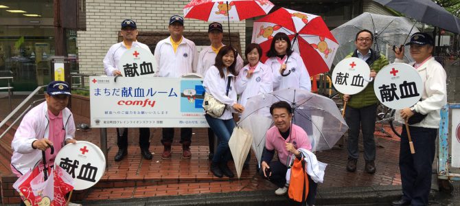 献血奉仕当番 4 月30(火) 東京町田クレインLC 献血奉仕当番 4 月30(火) 東京町田クレインLC