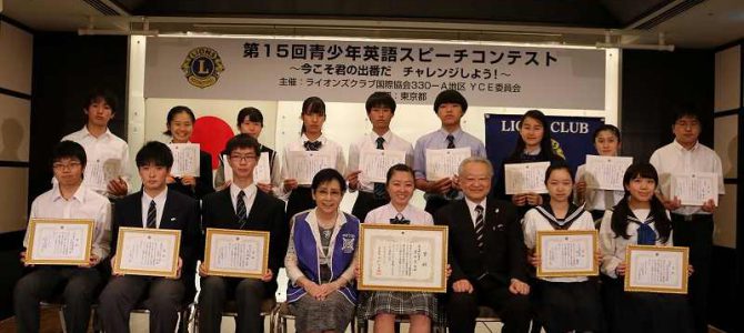 第15回青少年英語スピーチコンテストを開催 6月16日(日) 第15回青少年英語スピーチコンテストを開催 6月16日(日)