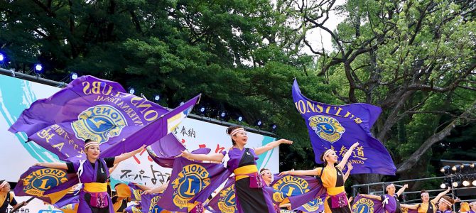 原宿表参道元氣祭スーパーよさこい 8月24・25日 330―A地区2019-2020年度プロジェクト 原宿表参道元氣祭スーパーよさこい 8月24・25日 330―A地区2019-2020年度プロジェクト