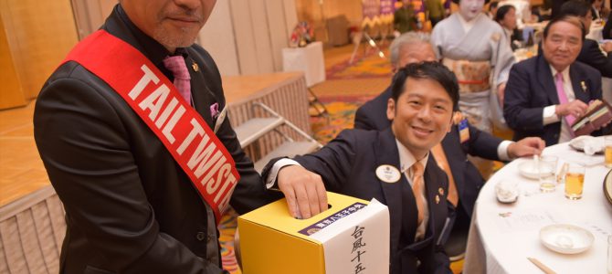 第14R第1Z・第2Zガバナー公式訪問合同例会 9月17日 京王プラザホテル八王子 第14R第1Z・第2Zガバナー公式訪問合同例会 9月17日 京王プラザホテル八王子
