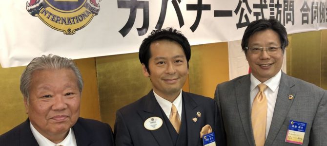 2019-20年度 ガバナー公式訪問始まる 1R 9月4日 2019-20年度 ガバナー公式訪問始まる 1R 9月4日