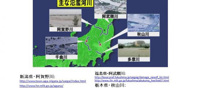 「この度の台風19号の被害に遭われた方々へ 心からのお見舞いを申し上げます。」 「この度の台風19号の被害に遭われた方々へ 心からのお見舞いを申し上げます。」