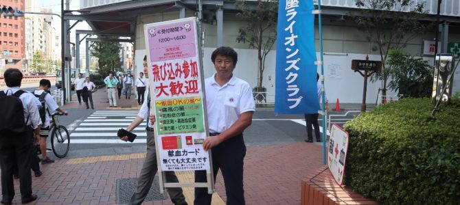 献血アクティビティ 10月2日 東京銀座LC 献血アクティビティ 10月2日 東京銀座LC