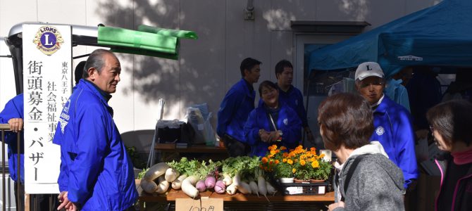 八王子いちょう祭り街頭募金バザー 11月16日 東京八王子いちょうLC 八王子いちょう祭り街頭募金バザー 11月16日 東京八王子いちょうLC