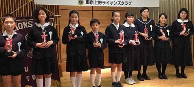 第17回ボランティア共和国 青少年弁論大会 12月7日 東京上野LC 第17回ボランティア共和国 青少年弁論大会 12月7日 東京上野LC