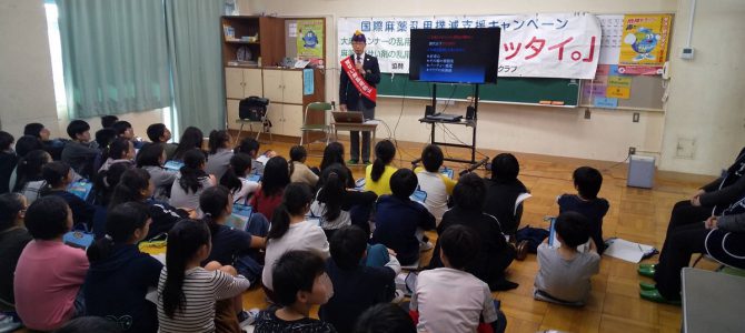 薬物乱用防止教室 12月12日 東京町田クレインLC 薬物乱用防止教室 12月12日 東京町田クレインLC