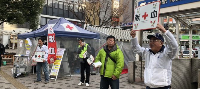 献血奉仕活動を行いました 12月15日 東京江戸川南LC 献血奉仕活動を行いました 12月15日 東京江戸川南LC