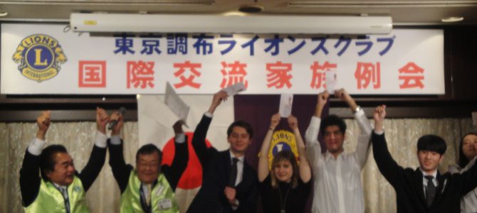 国際交流家族例会~電通大の学生・職員を例会にご招待 12月17日 東京調布LC 国際交流家族例会~電通大の学生・職員を例会にご招待 12月17日 東京調布LC