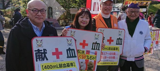 1月2日、3日、4日(3日間)増上寺にて献血活動 GST献血・献眼・献腎・骨髄移植委員会 1月2日、3日、4日(3日間)増上寺にて献血活動 GST献血・献眼・献腎・骨髄移植委員会