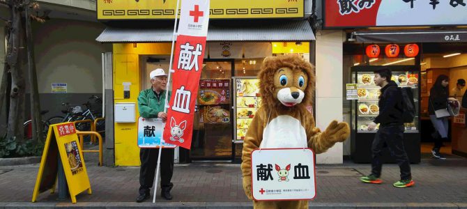 三軒茶屋ふれあい広場で献血活動 1月13日 東京三軒茶屋LC 三軒茶屋ふれあい広場で献血活動 1月13日 東京三軒茶屋LC