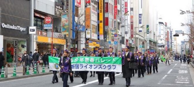 新宿区青少年団体新春祝賀パレード 1月12日 東京新宿LC 新宿区青少年団体新春祝賀パレード 1月12日 東京新宿LC