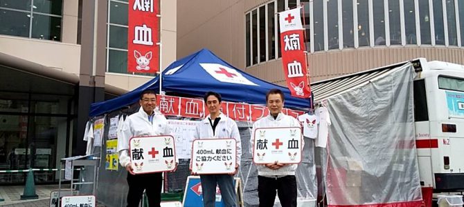 献血奉仕活動を行いました 2月15日 東京江戸川南LC 献血奉仕活動を行いました 2月15日 東京江戸川南LC