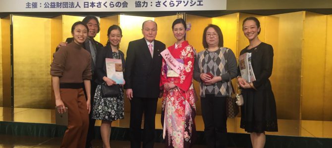 第28代さくらの女王選出大会 2月7日(金)8日(土) 東京表参道LC 第28代さくらの女王選出大会 2月7日(金)8日(土) 東京表参道LC