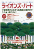 LH創刊号