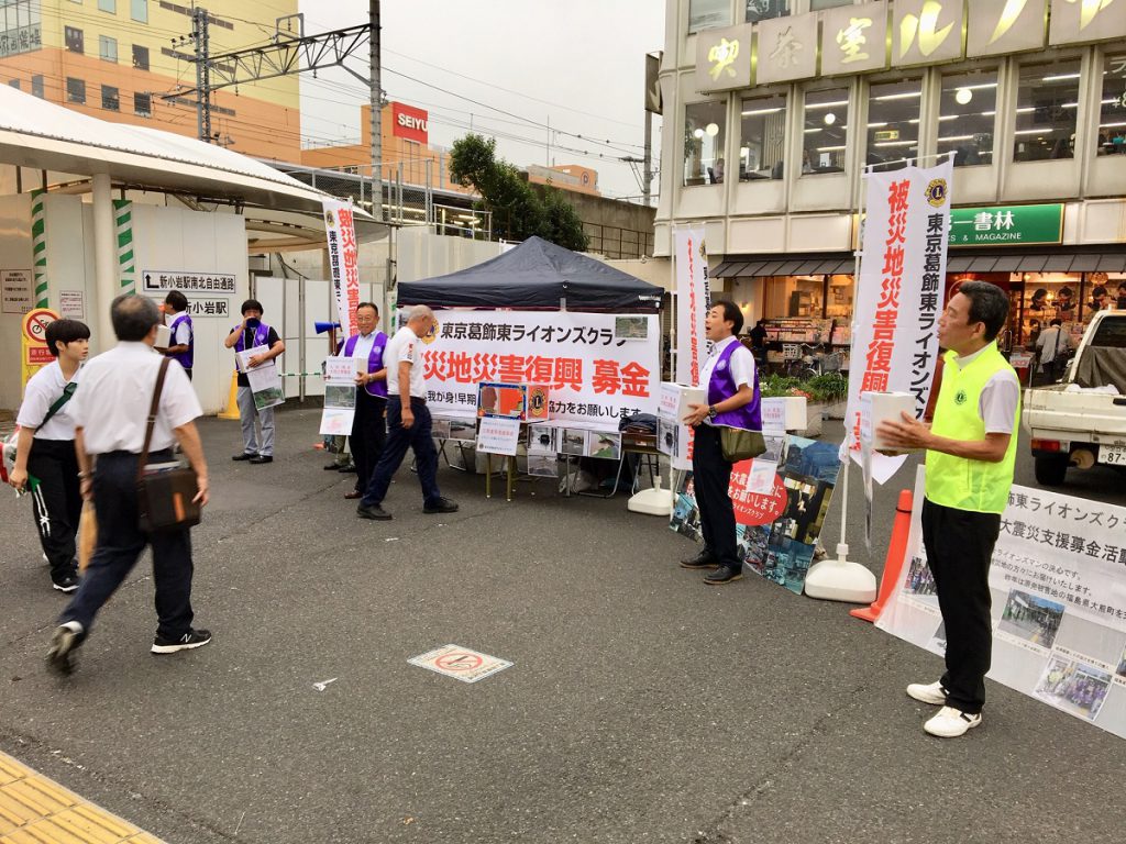 九州南部大雨水害復興支援募金　７月２２日　東京葛飾東ＬＣ画像1