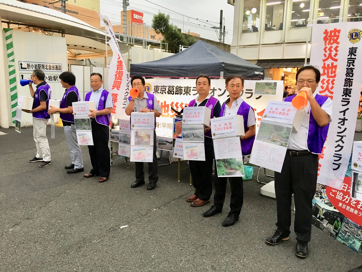 九州南部大雨水害復興支援募金　７月２２日　東京葛飾東ＬＣ画像3