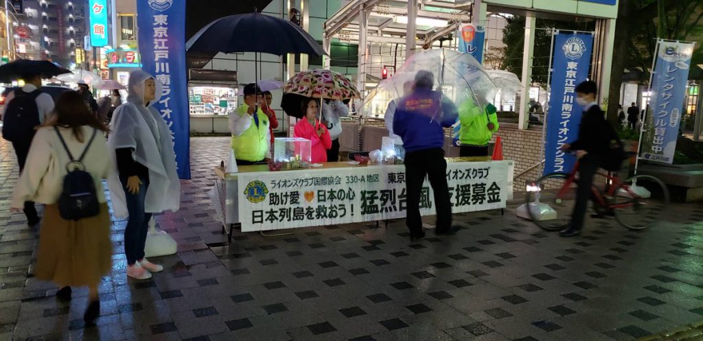 台風１９号の支援募金活動を行いました　１０月１７日　東京江戸川南ＬＣ画像2