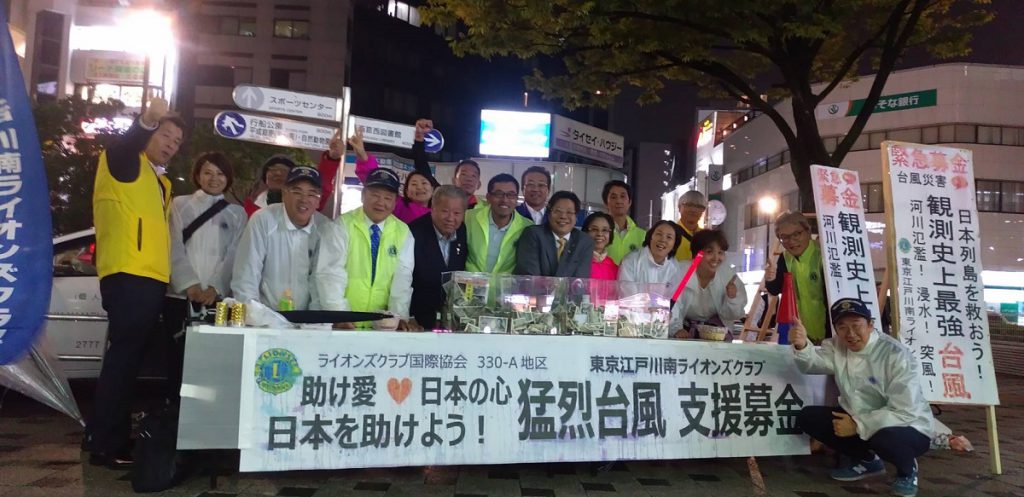 台風１９号の支援募金活動を行いました　１０月１７日　東京江戸川南ＬＣ画像3
