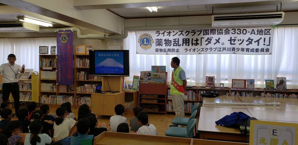 薬物乱用防止教室を開催しました　１０月１５日　東京江戸川南ＬＣ画像1
