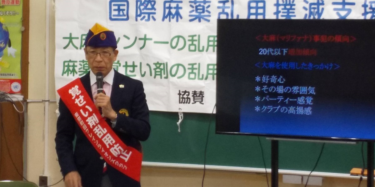 薬物乱用防止教室　１２月１２日　東京町田クレインＬＣ画像3