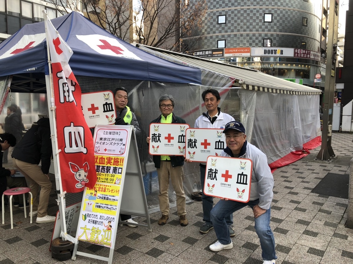 献血奉仕活動を行いました　１２月１５日　東京江戸川南ＬＣ画像3
