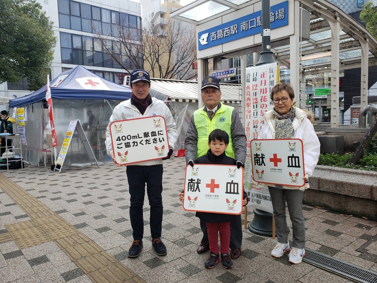 献血奉仕活動を行いました　１２月１５日　東京江戸川南ＬＣ画像2