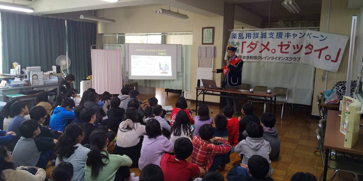 薬物乱防止教室　１月２１日　東京町田クレインＬＣ画像1