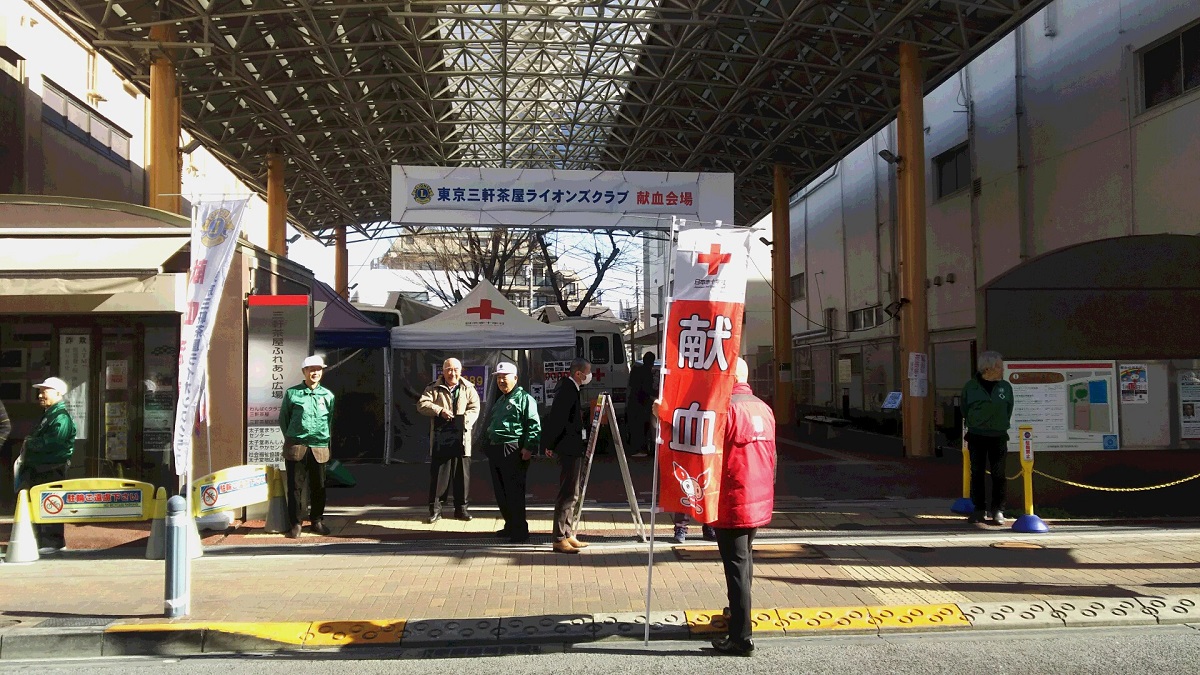 三軒茶屋ふれあい広場で献血活動　１月１３日　東京三軒茶屋ＬＣ画像3