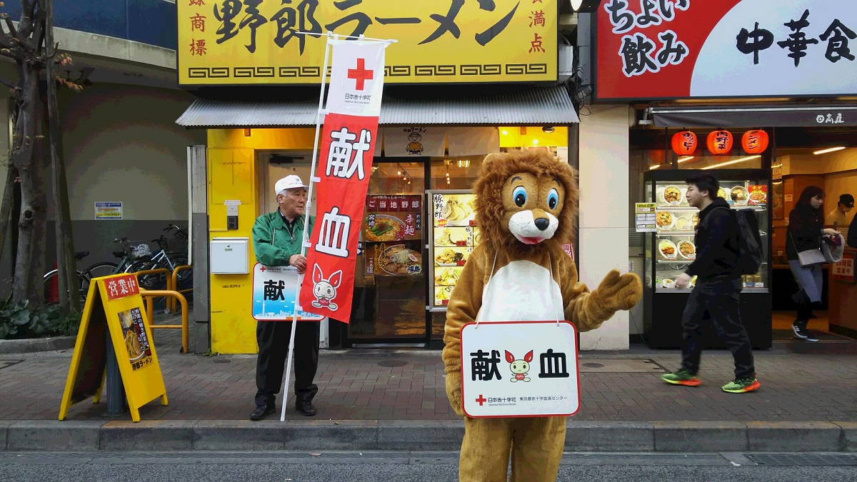 三軒茶屋ふれあい広場で献血活動　１月１３日　東京三軒茶屋ＬＣ画像1