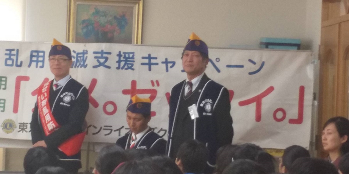 薬物乱用防止教室　２月１５日　東京町田クレインＬＣ画像3