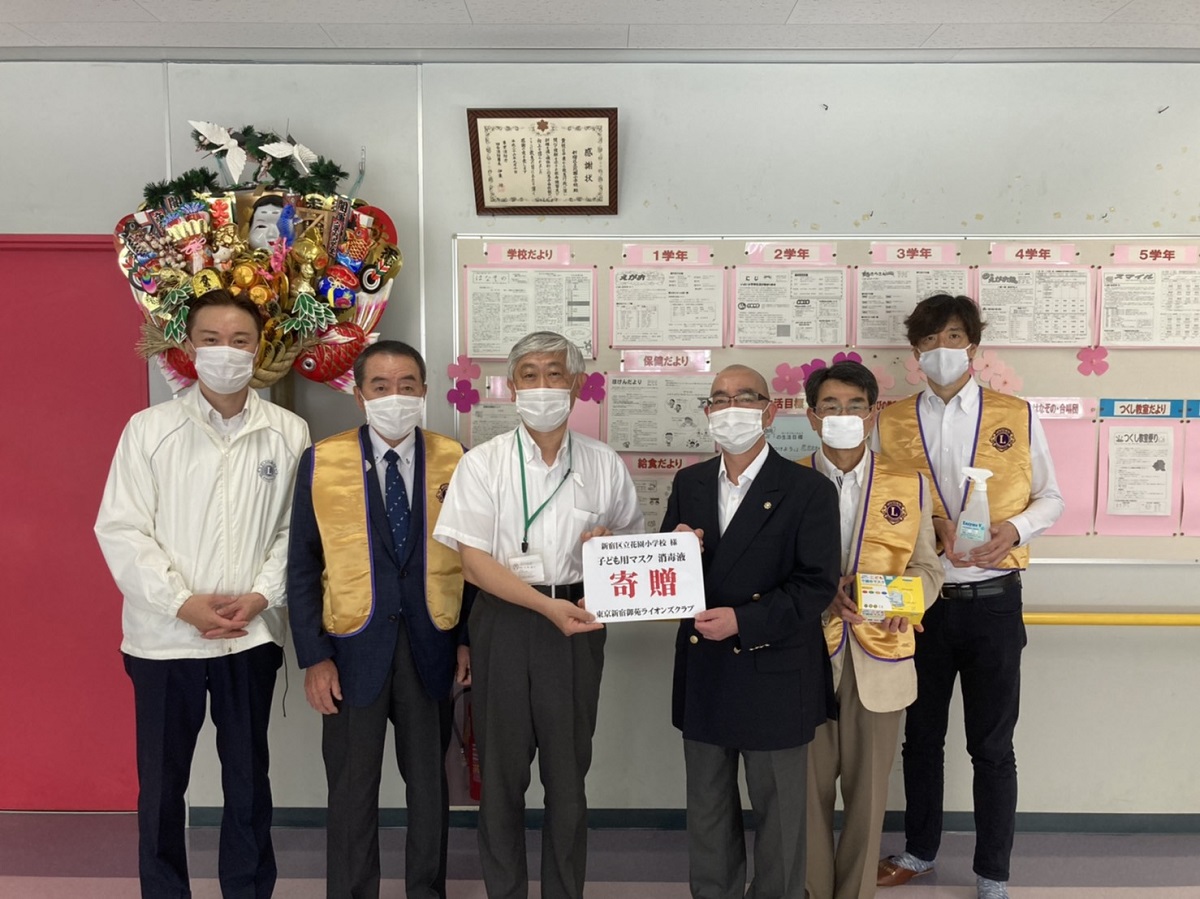 新宿御苑・四谷地区の小学校にマスクと消毒液を寄贈　６月２６日　東京新宿御苑ＬＣ画像1